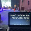 ⁦טלפרומפטר לכנסים והופעות 32" כולל מפעיל צמוד⁩ – תמונה ⁦6⁩